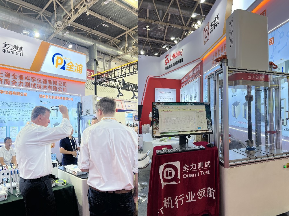 全力丨展會篇 北京分析測試學術(shù)展覽會